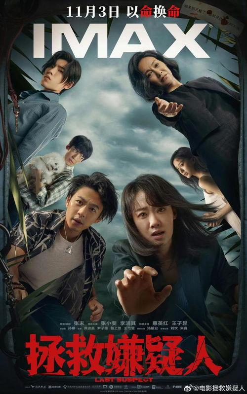 第7秒营救,生死瞬间，勇者无畏